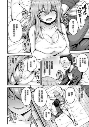 Otetsudai Oji-san to Ero Mangaka-san Page #6