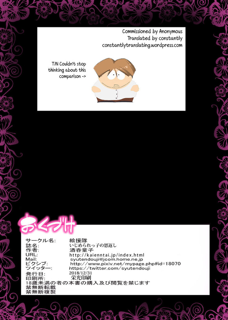 Ijimerarekko no Ongaeshi ~Boku no Mama to SEX Shimasen ka~