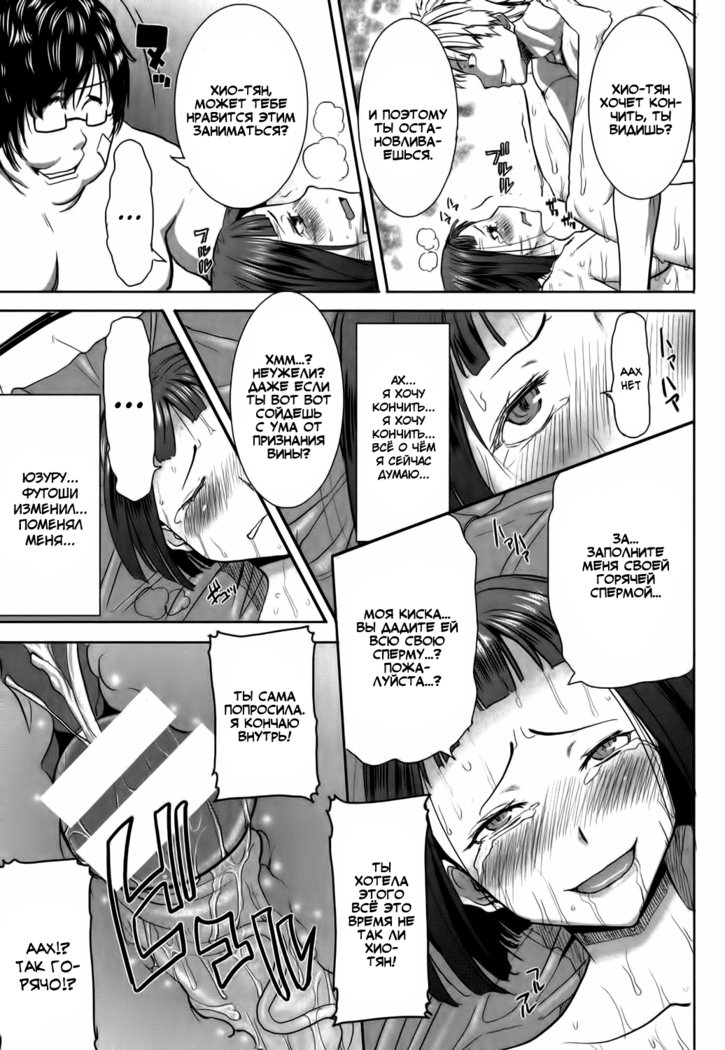 Ane Unsweet Mihiragi Hiyori Ch. 3