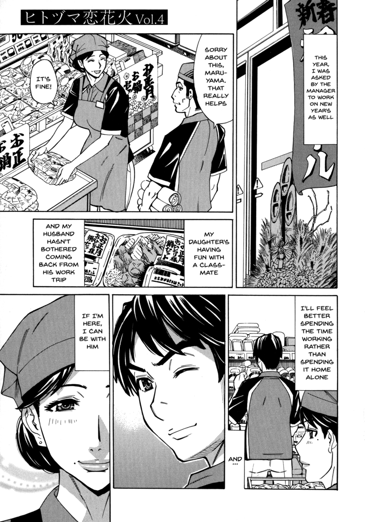 Hitozuma Koi Hanabi ~Hajimete no Furin ga 3P ni Itaru made~ Ch.1-8