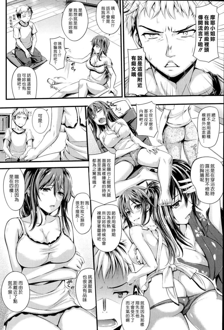Uwasa no Onna