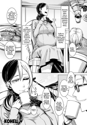 Shundou no Kokoro | Трепет сердца Page #22