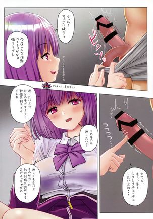 Hajirai JK x Yuuwaku JK 2 Page #14