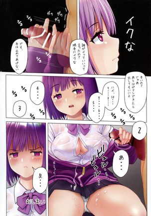 Hajirai JK x Yuuwaku JK 2 Page #16