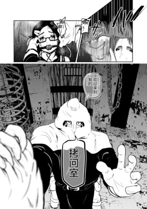 Ero Goumon Nisshi Page #13