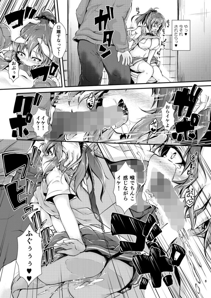 Kyonyuu Manager ga Chuunen Komon ni Chin Make Suru Made ~Bouchin VS Cho Roman Sparta Seishidou~