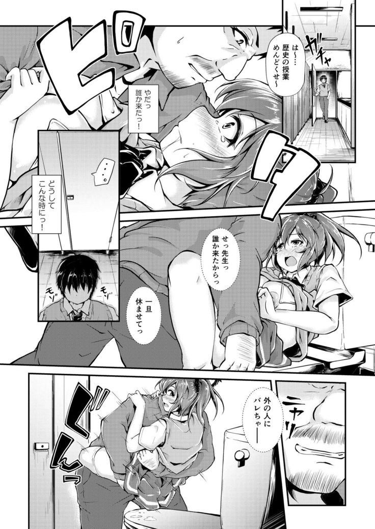 Kyonyuu Manager ga Chuunen Komon ni Chin Make Suru Made ~Bouchin VS Cho Roman Sparta Seishidou~