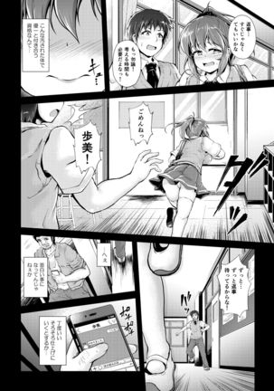 Kyonyuu Manager ga Chuunen Komon ni Chin Make Suru Made ~Bouchin VS Cho Roman Sparta Seishidou~ Page #52