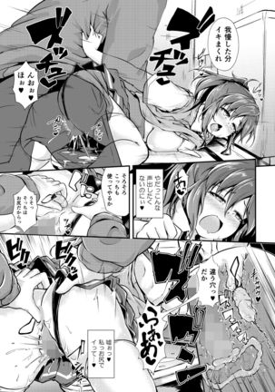 Kyonyuu Manager ga Chuunen Komon ni Chin Make Suru Made ~Bouchin VS Cho Roman Sparta Seishidou~ Page #47