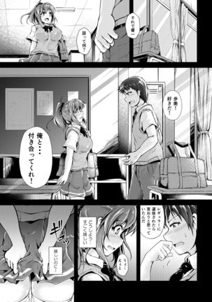 Kyonyuu Manager ga Chuunen Komon ni Chin Make Suru Made ~Bouchin VS Cho Roman Sparta Seishidou~ Page #51