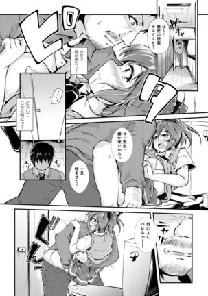 Kyonyuu Manager ga Chuunen Komon ni Chin Make Suru Made ~Bouchin VS Cho Roman Sparta Seishidou~ Page #44