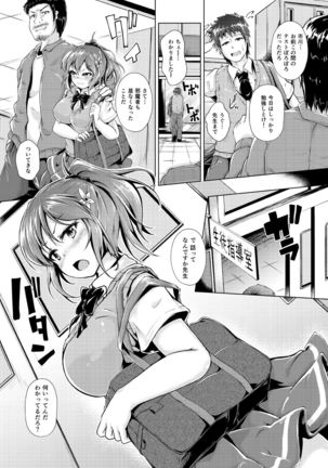 Kyonyuu Manager ga Chuunen Komon ni Chin Make Suru Made ~Bouchin VS Cho Roman Sparta Seishidou~ Page #21