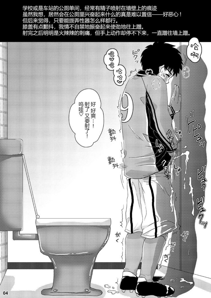 Eki no Toilet de Mitsukacchatta