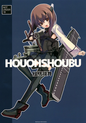 Houohshoubu