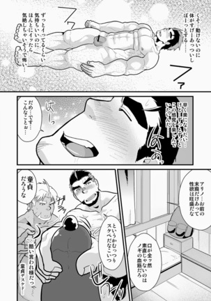Higemori Gen ヒゲモリゲン  – おじさまレイズデッド Page #11