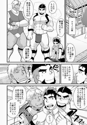 Higemori Gen ヒゲモリゲン  – おじさまレイズデッド Page #7