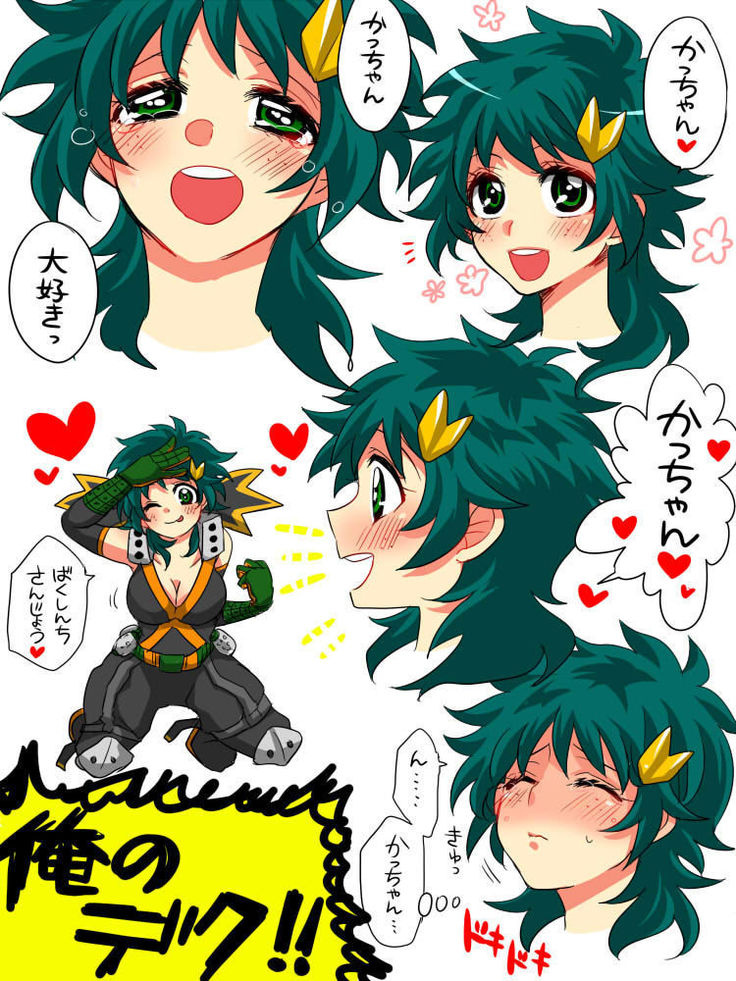 Katsu deku ♀ log