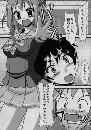 Maou, Chiho to ○○○ suru. Page #5