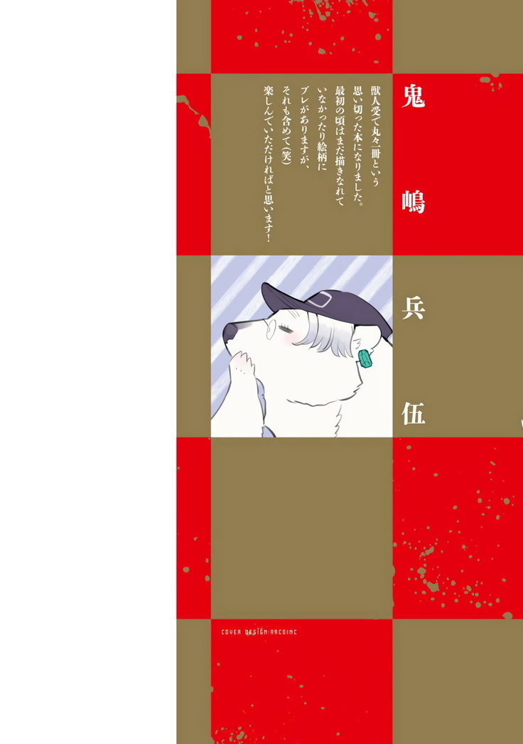 Gokujou Shishi Ikusei Keikaku | 极品狮子养成计划 Ch. 1-2