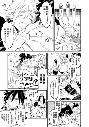 Gokujou Shishi Ikusei Keikaku | 极品狮子养成计划 Ch. 1-2 - Page 17