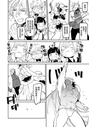 Gokujou Shishi Ikusei Keikaku | 极品狮子养成计划 Ch. 1-2 - Page 31