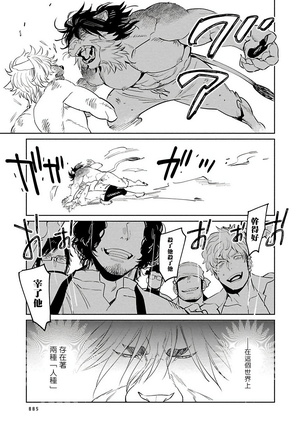 Gokujou Shishi Ikusei Keikaku | 极品狮子养成计划 Ch. 1-2 - Page 7