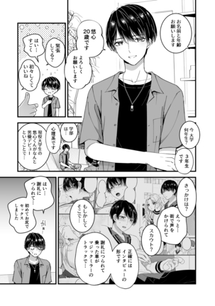 まる見え!逆マジックミラールーム - Page 4