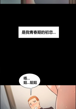 岳母家的刺激生活 1-13 Page #29