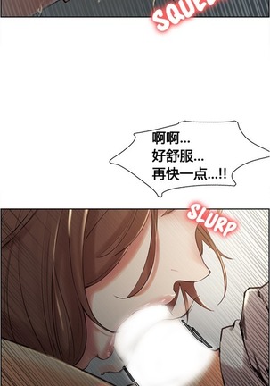 岳母家的刺激生活 1-13 - Page 52