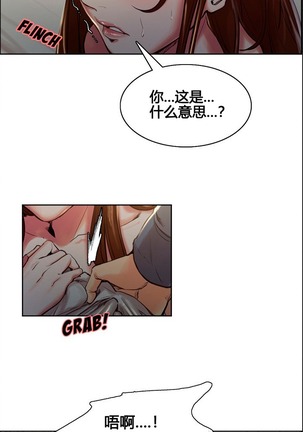 岳母家的刺激生活 1-13 Page #71