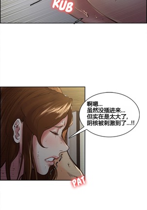 岳母家的刺激生活 1-13 - Page 86