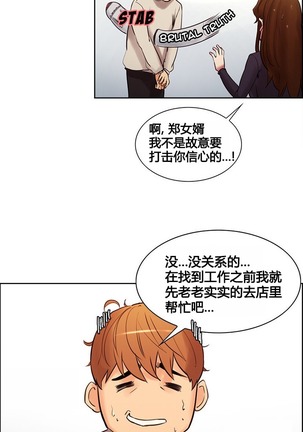 岳母家的刺激生活 1-13 - Page 102