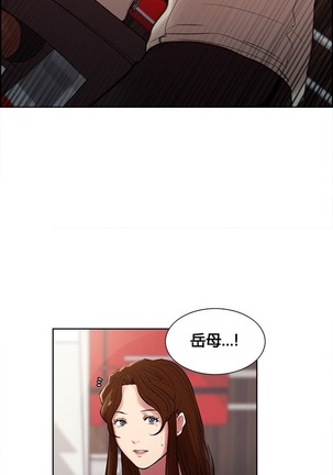 岳母家的刺激生活 1-13 - Page 99