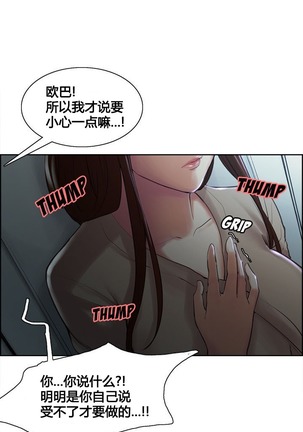 岳母家的刺激生活 1-13 Page #54