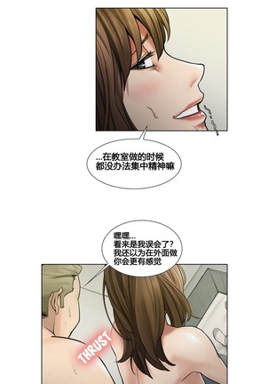 岳母家的刺激生活 1-13 Page #123