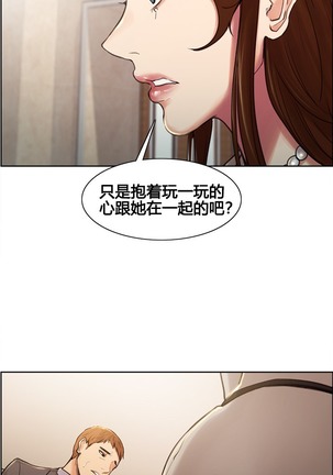 岳母家的刺激生活 1-13 Page #42