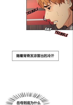 岳母家的刺激生活 1-13 Page #96