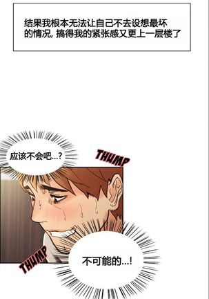 岳母家的刺激生活 1-13 Page #98