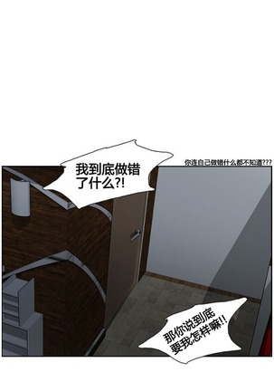 岳母家的刺激生活 1-13 - Page 134