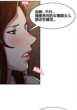 岳母家的刺激生活 1-13 - Page 64