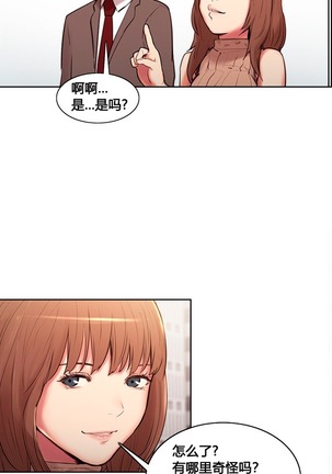 岳母家的刺激生活 1-13 - Page 22