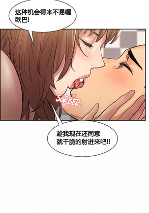 岳母家的刺激生活 1-13 Page #14