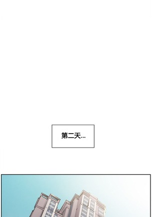 岳母家的刺激生活 1-13 - Page 145