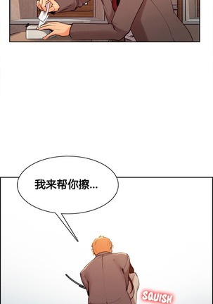 岳母家的刺激生活 1-13 Page #31