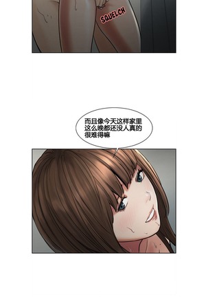 岳母家的刺激生活 1-13 Page #124