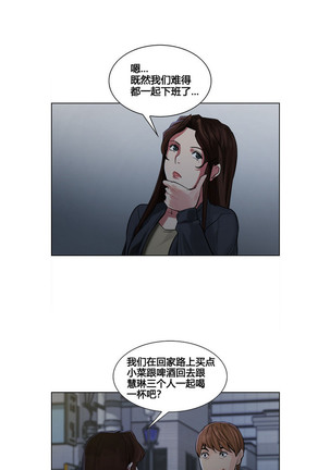 岳母家的刺激生活 1-13 - Page 119