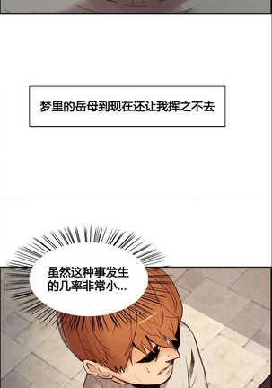 岳母家的刺激生活 1-13 Page #97