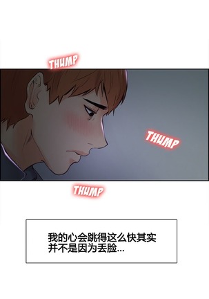 岳母家的刺激生活 1-13 - Page 56