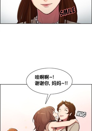 岳母家的刺激生活 1-13 - Page 44