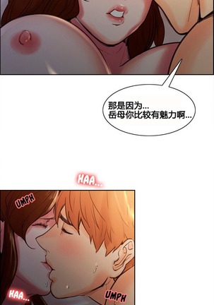 岳母家的刺激生活 1-13 Page #77